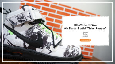 【Nike スニーカー レビュー】Off-White × Air Force 1 “Grim Reaper”を写真付きで紹介｜ド派手な一足！