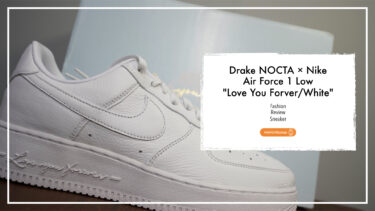 【Nike スニーカー レビュー】NOCTAコラボのエアフォース1 を写真付きで紹介｜トリプルホワイトとの神コラボ